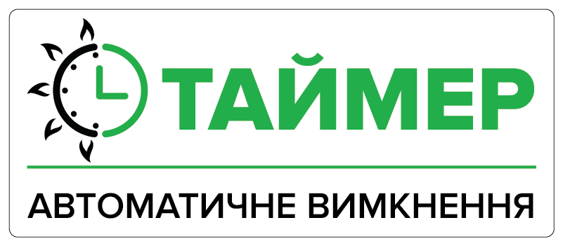 Таймер